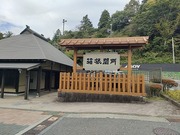 関所.jpg